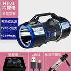 HT01 Dual-Beam Fishing Light